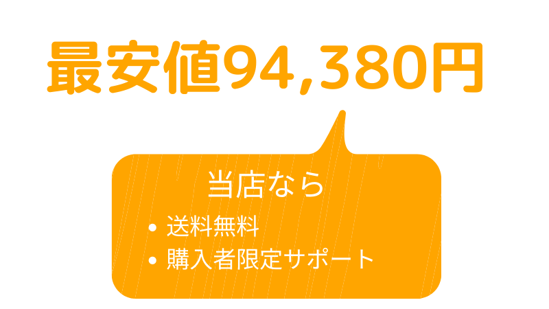 若石ローラーを最安値で買う