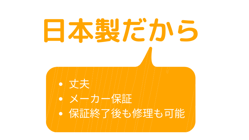 若石ローラーは日本製