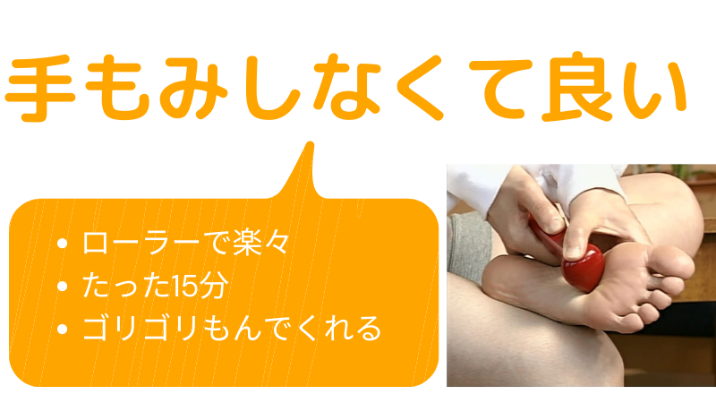 若石ローラーなら手で揉む必要なし